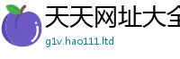 777788888888管家婆以2025年港彩黑白图资料